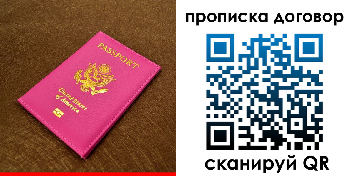 временная регистрация госуслуги в Сорске