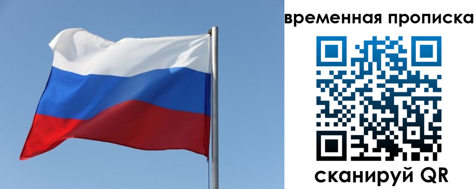 где прописаться в Сорске