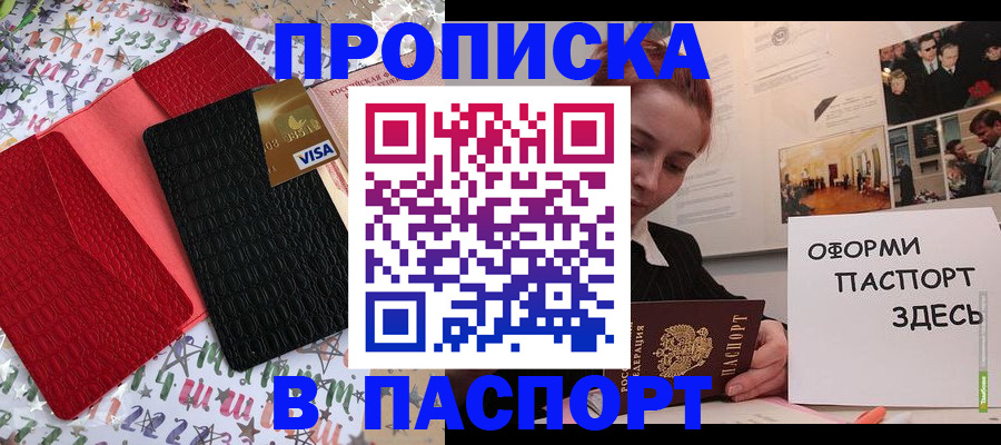 временная регистрация законно в Сорске