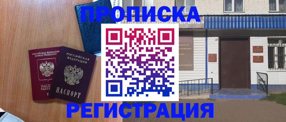 регистрация для дет. сада в Сорске