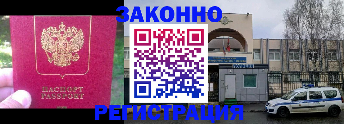 прописка для военкомата в Сорске
