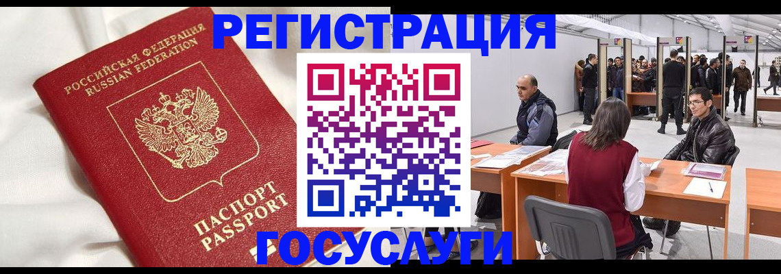 прописка штамп в Сорске