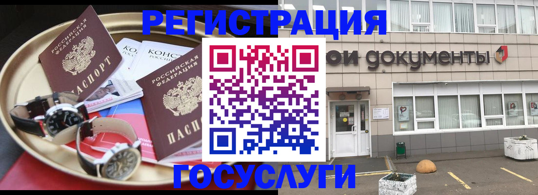 регистрация для дет. сада в Сорске